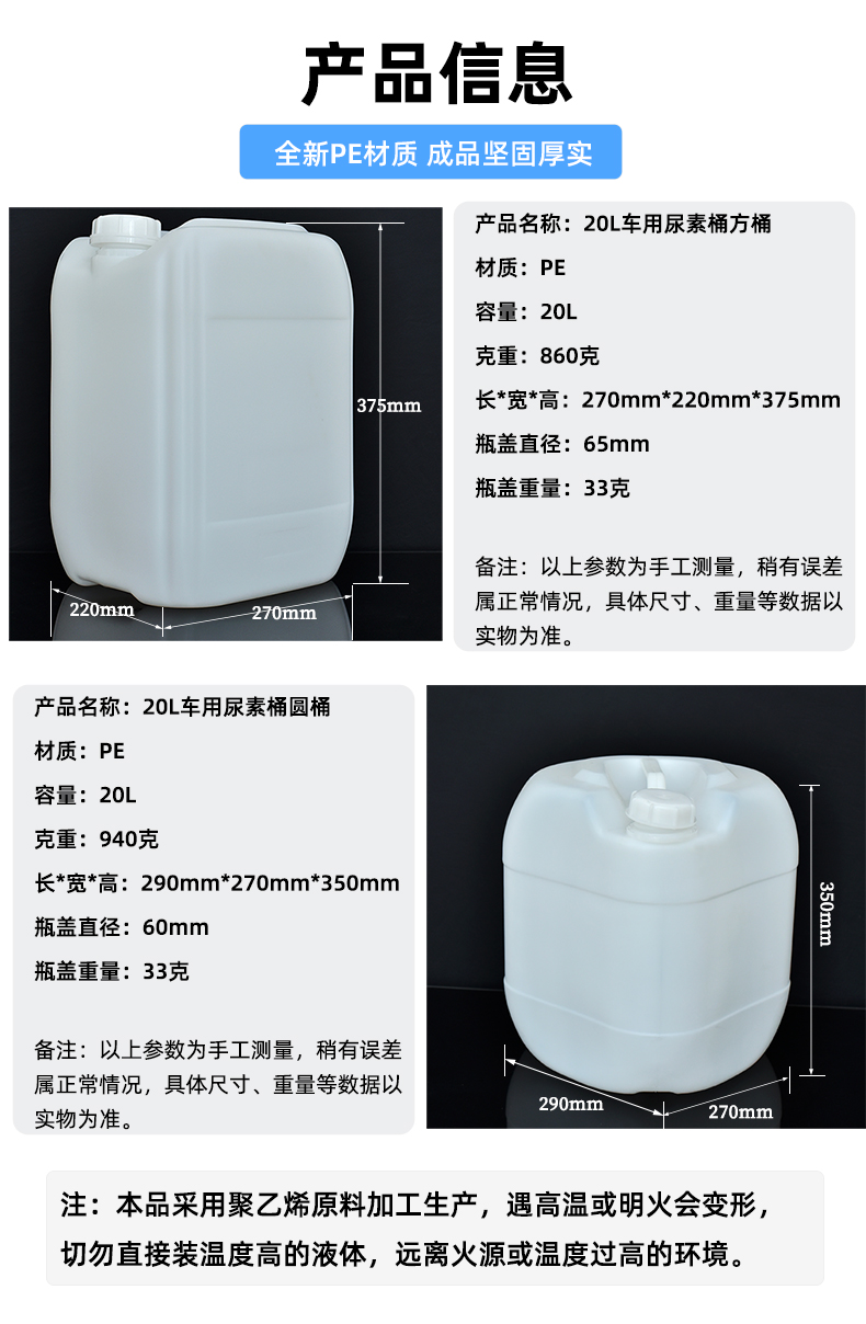 20升車用尿素桶